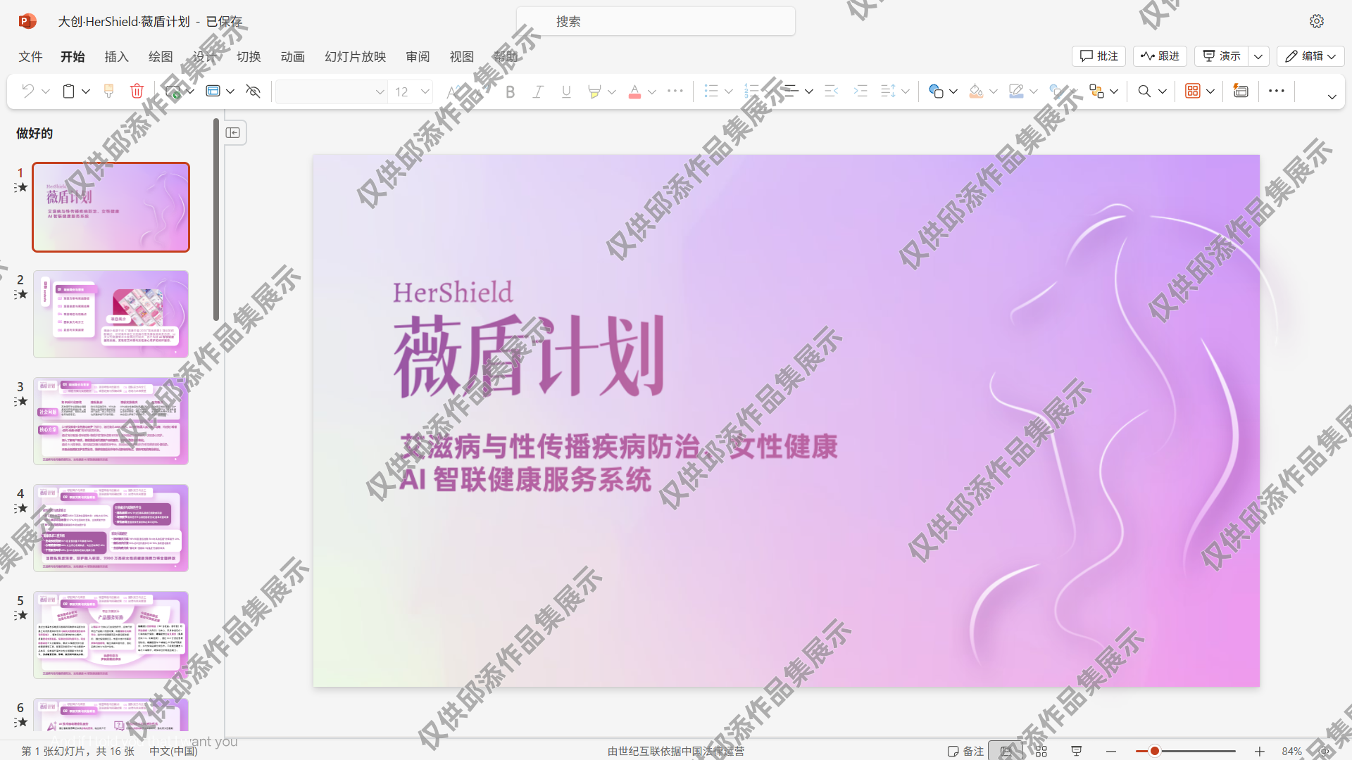 挑战杯-社会服务